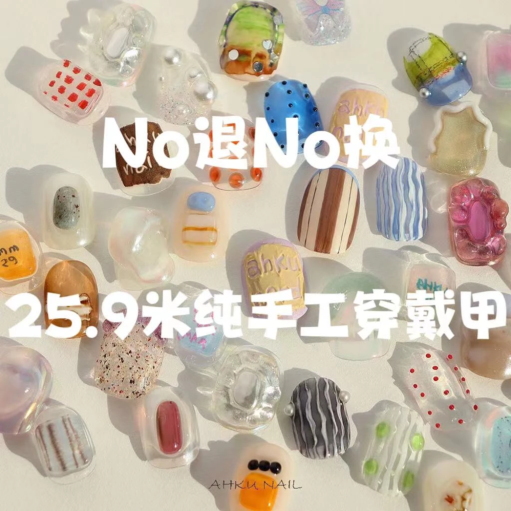 盼盼穿戴甲穿戴式直播间惊喜粉丝纯手工穿戴美甲夏日