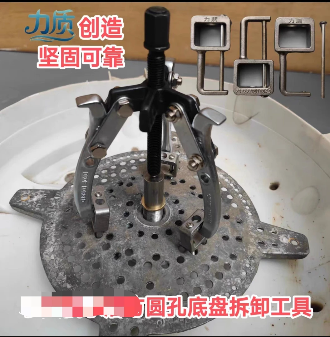 波轮洗衣机内筒适用于美的小天鹅圆洞底盘拆卸工具