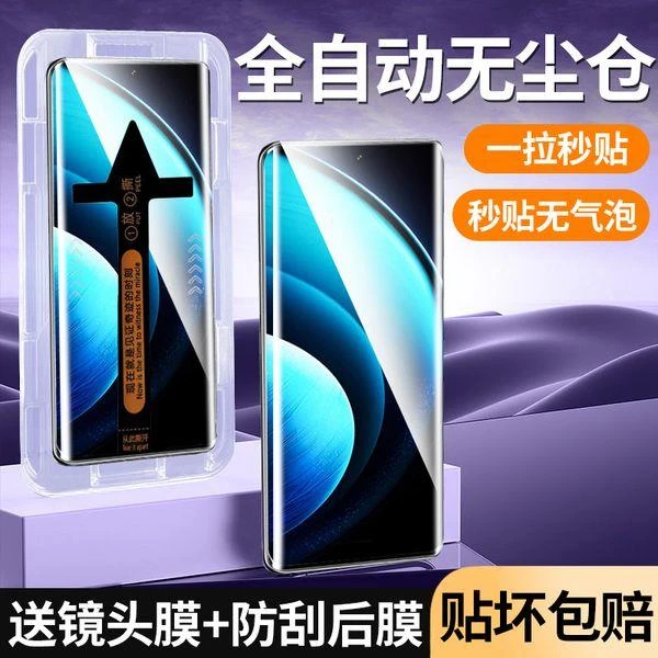 vivox100秒贴膜x100防窥钢化膜x100pro手机全屏防摔y100蓝光原装i