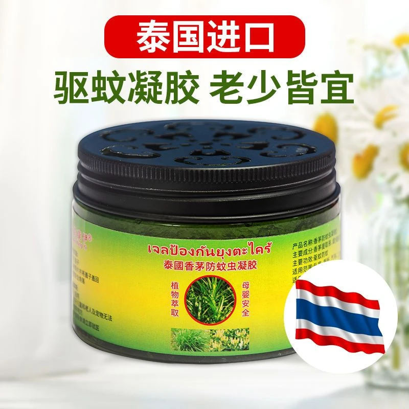 泰国驱蚊神器香茅防蚊虫凝胶儿童无味灭蚊子苍蝇膏驱虫天然环保