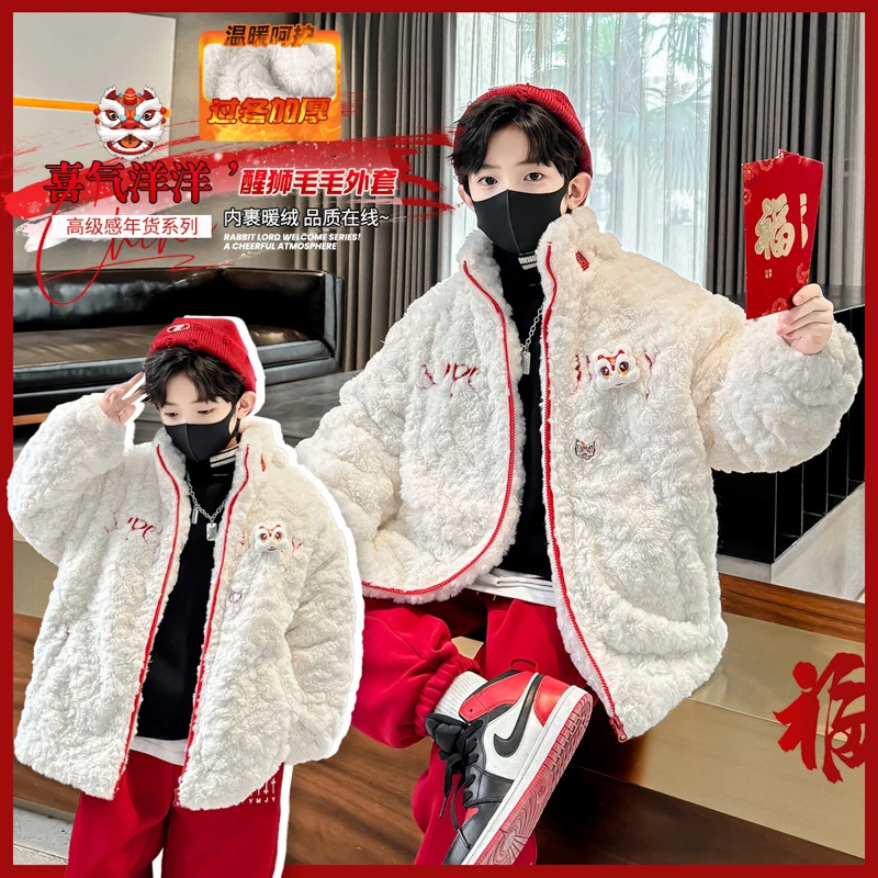 中大童男童《醒狮》冬季新款毛绒绒加绒加厚外套