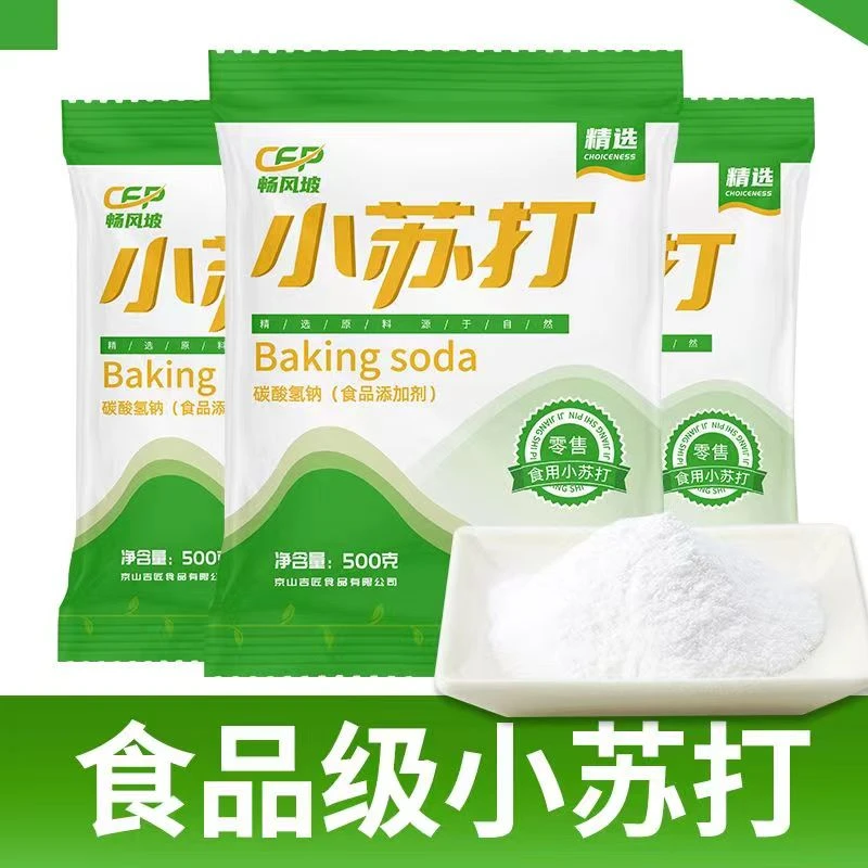 可食用小苏打粉食品级小苏打500g多用途烘焙发面碳酸氢钠清洁果蔬