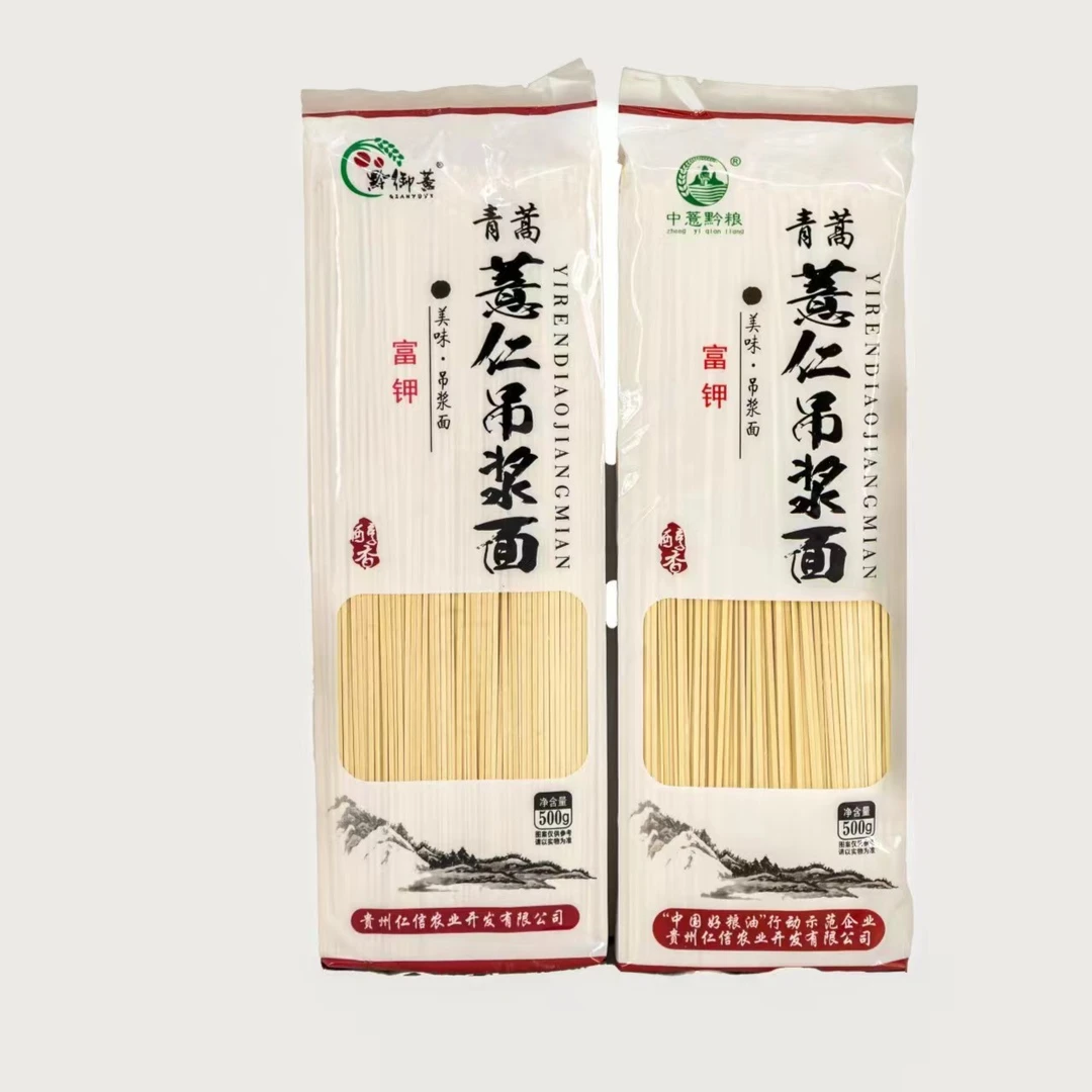 贵州特产兴仁市黔御薏薏仁吊浆仁面