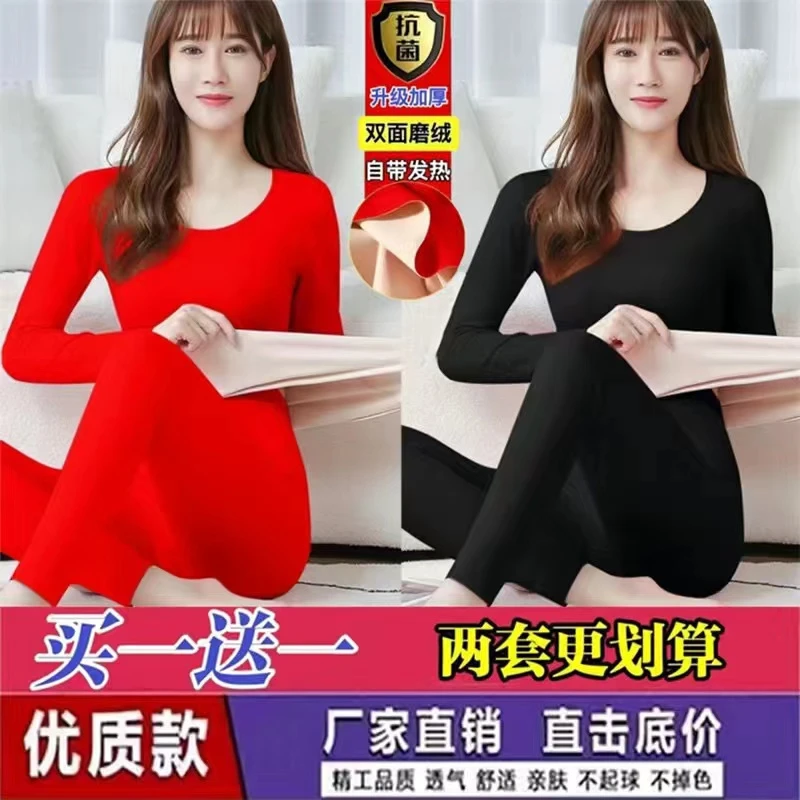 买一送一双面德绒无痕保暖内衣套装加绒秋衣秋裤大码打底衣秋冬季