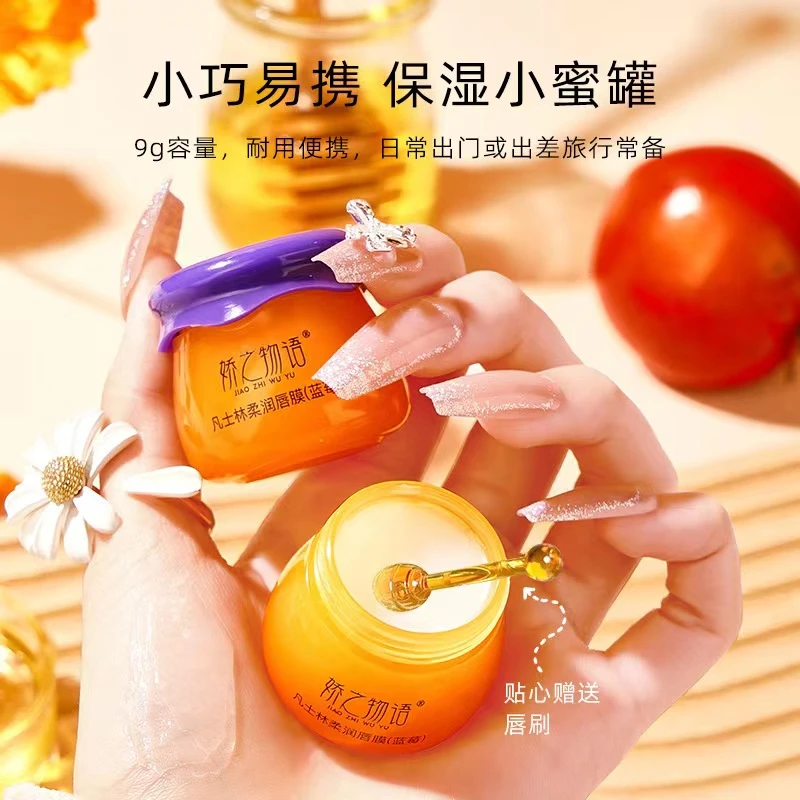 【拍一发二】小蜜罐凡士林唇膜润唇膏滋润保湿补水
