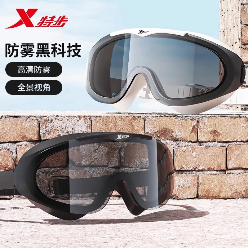 特步泳镜高清防雾防水女近视游泳眼镜男款大框潜水镜泳帽游泳