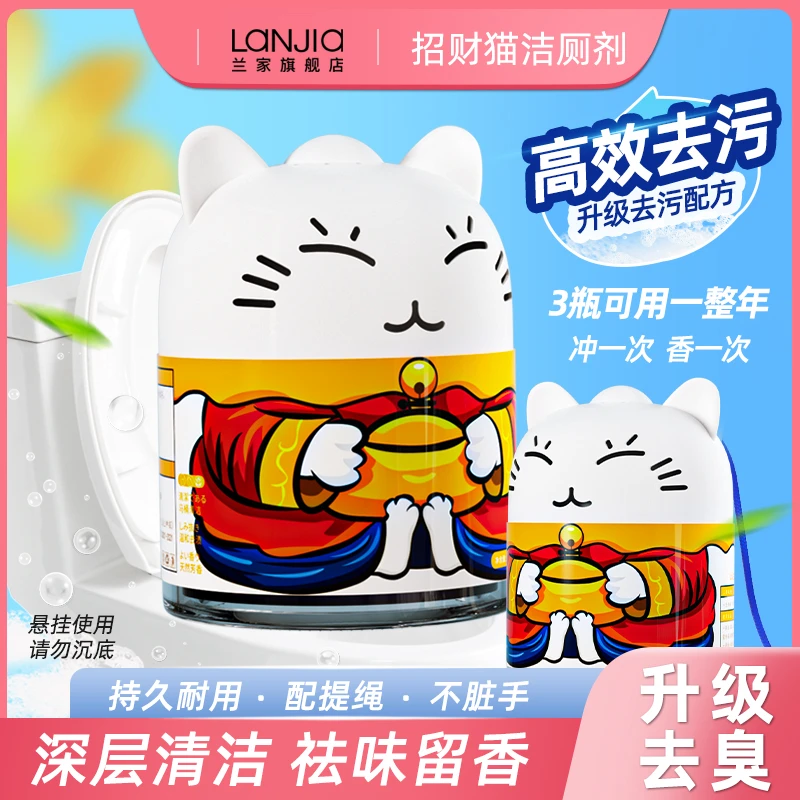 【官方正品】4瓶兰家洁厕宝马桶清洁剂蓝泡泡厕所洁厕灵除味留清香