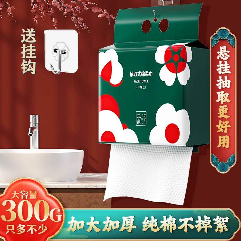 洗脸巾一次性纯棉加厚加大不掉毛家庭装悬挂抽取式卸妆洁面擦脸巾