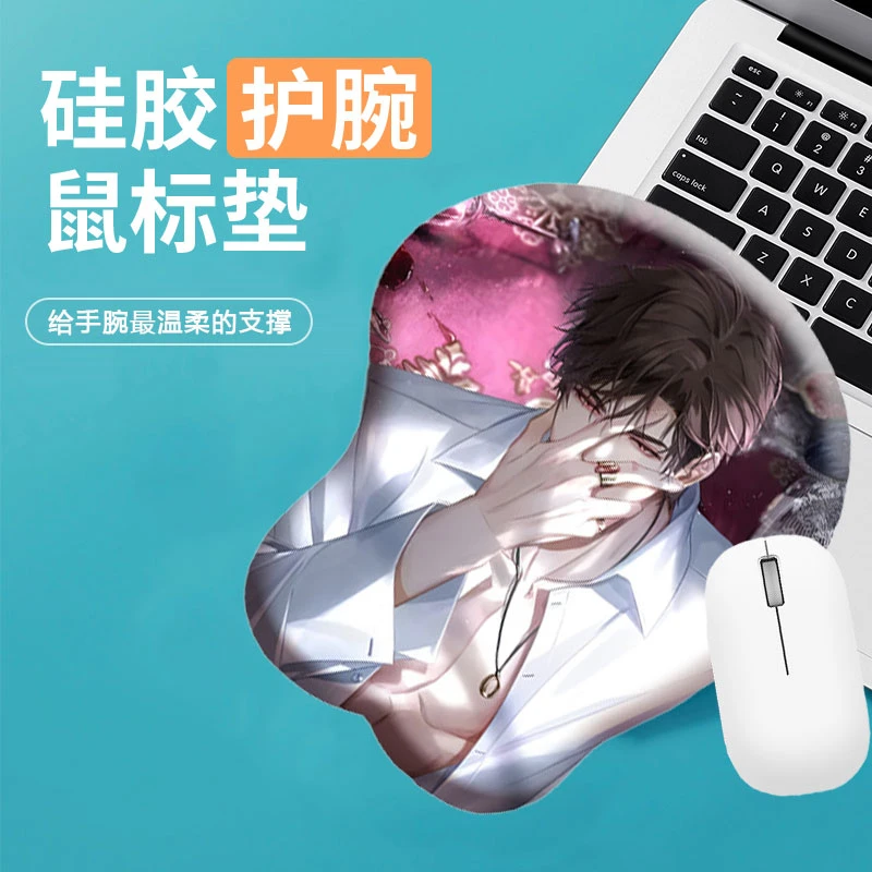 光与夜之恋陆沉3d立体胸肌硅胶鼠标垫小号护腕垫手托手腕垫滑鼠垫