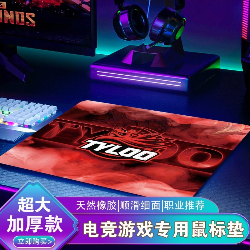 csgo电竞战队天禄tyloo鼠标垫超大号顺滑热带雨林男生FPS游戏桌垫