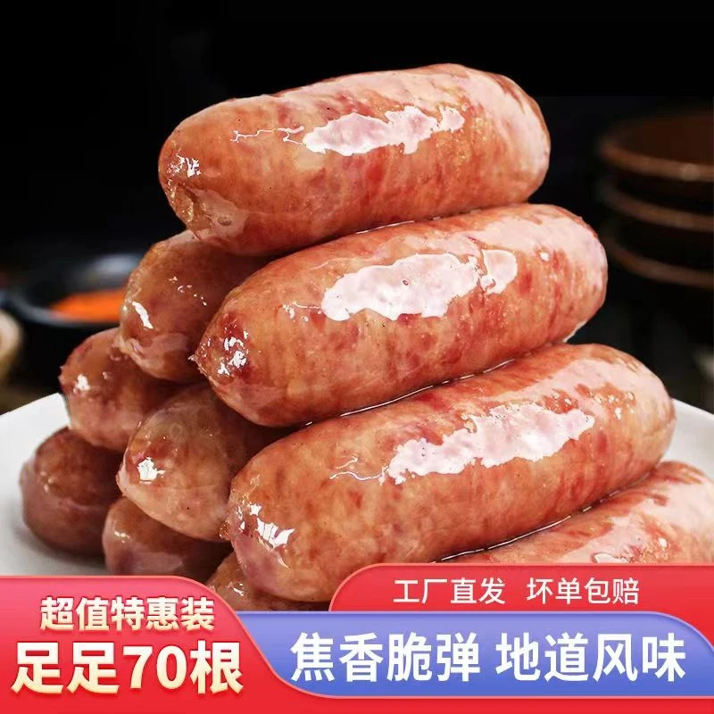 豫博诚正宗超值火山石烤肠70根即食冷冻原味黑胡椒早餐肠工厂直发
