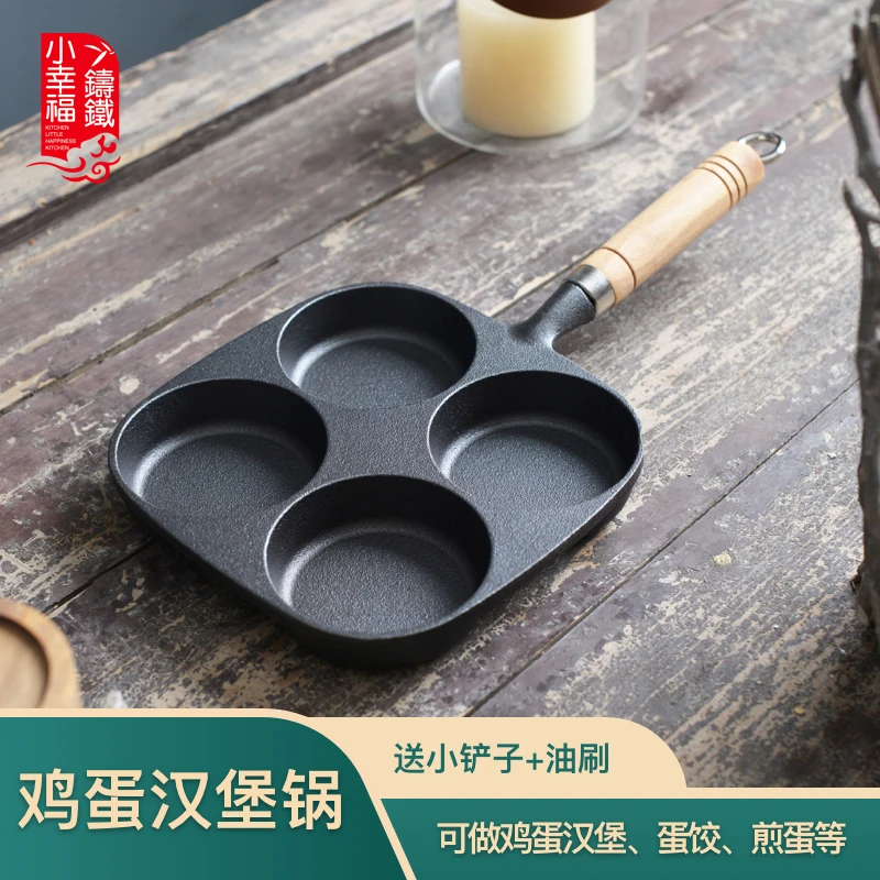 【厨小匠】加深煎蛋模具铸铁蛋饺鸡蛋汉堡电磁炉电陶炉燃气通用