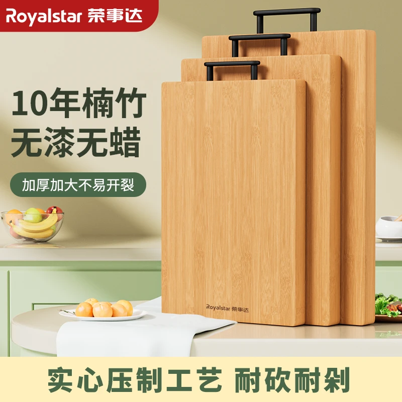 Royalstar/荣事达切菜板防霉抗菌案板面板砧板多功能切水果熟食
