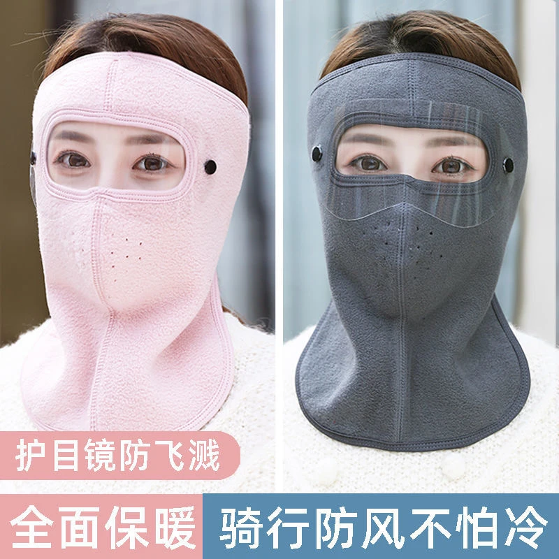 冬季保暖大面罩护目全脸防寒风加厚口罩男女户外骑行防尘护耳护脸