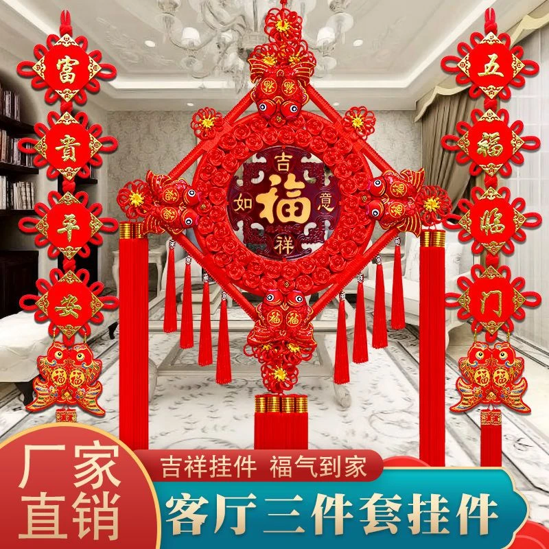[2024玄关]桃木客厅中国结挂件大号福字挂饰新年壁挂过年用品装饰