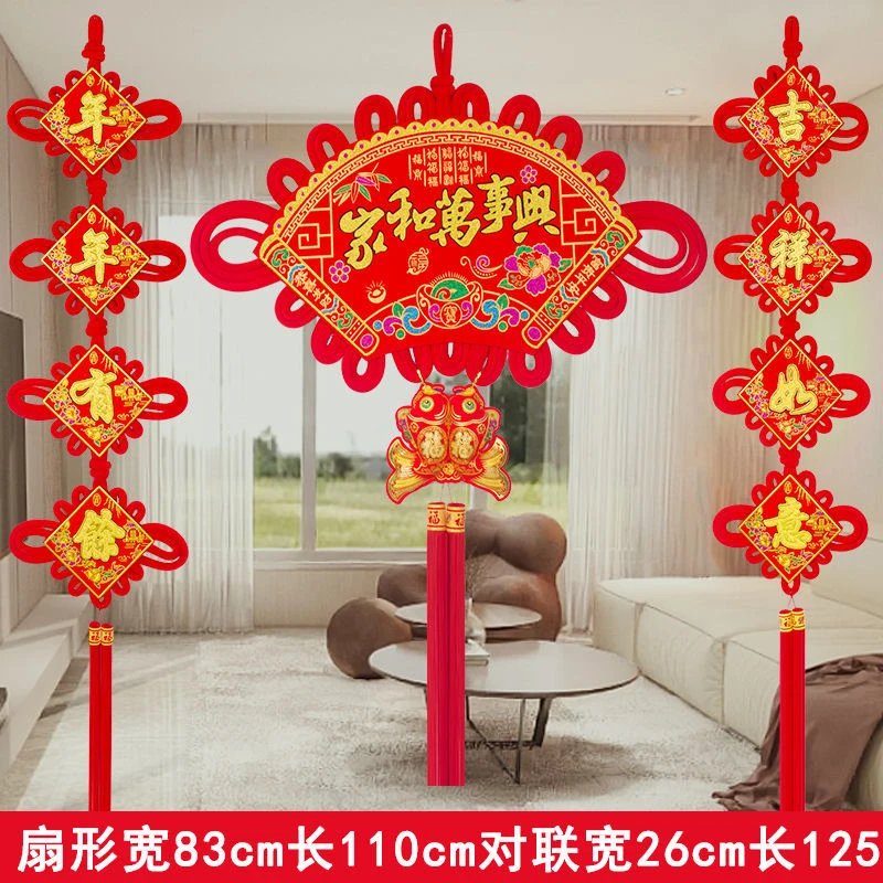 中国结新款套装福字客厅挂件大号福字挂件电视背景装饰过年挂件