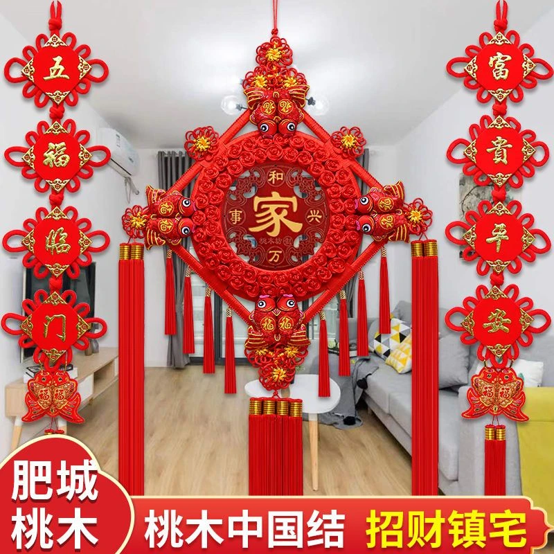 桃木中国结挂件客厅喜庆大号福字新房春节乔迁电视背景墙对联装饰
