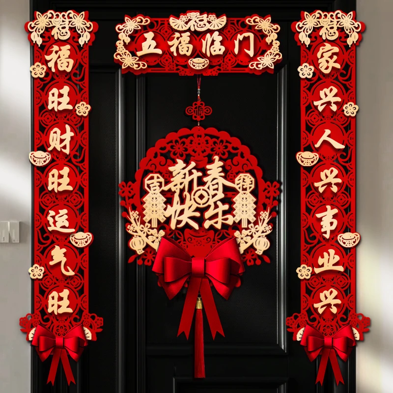 新年对联磁吸2024新春龙年创意家用门对春节大门装饰立体过年春联
