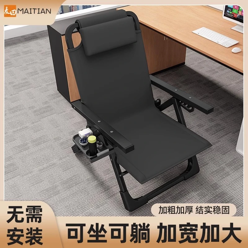 折叠躺椅办公室午休午睡坐躺两用懒人睡椅可躺靠背椅子宿舍电脑椅