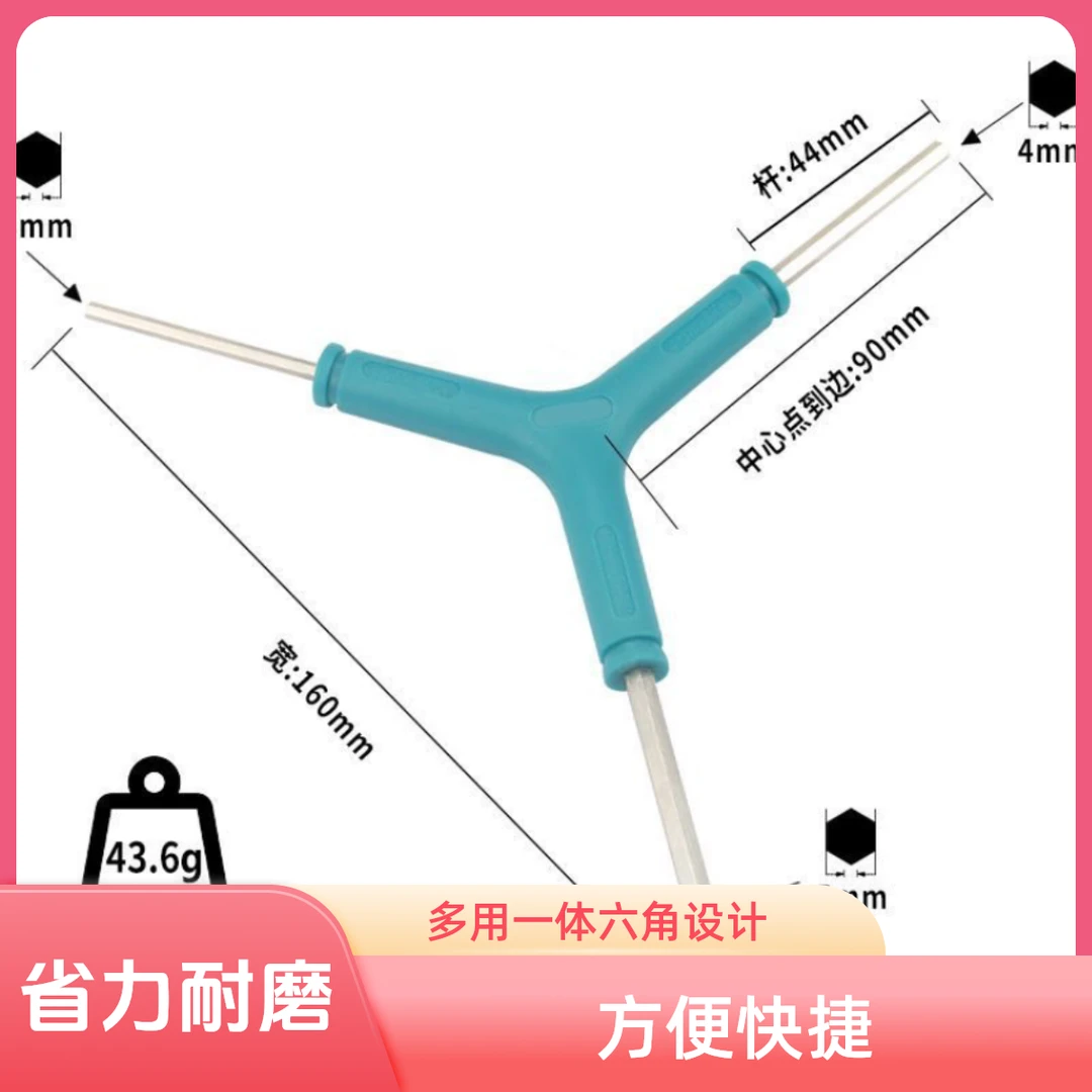 多用工具六角汽修扳手门窗自行车维修省力耐磨方便高温硬度舒适