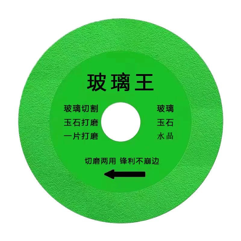 玻璃王专用切割片瓷砖玉石陶瓷酒瓶锯片打磨抛光修边神器多用耐磨