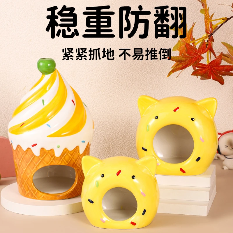 蛋糕仓鼠陶瓷窝夏季降温消暑金丝熊花枝鼠甜甜圈躲避屋造景用品