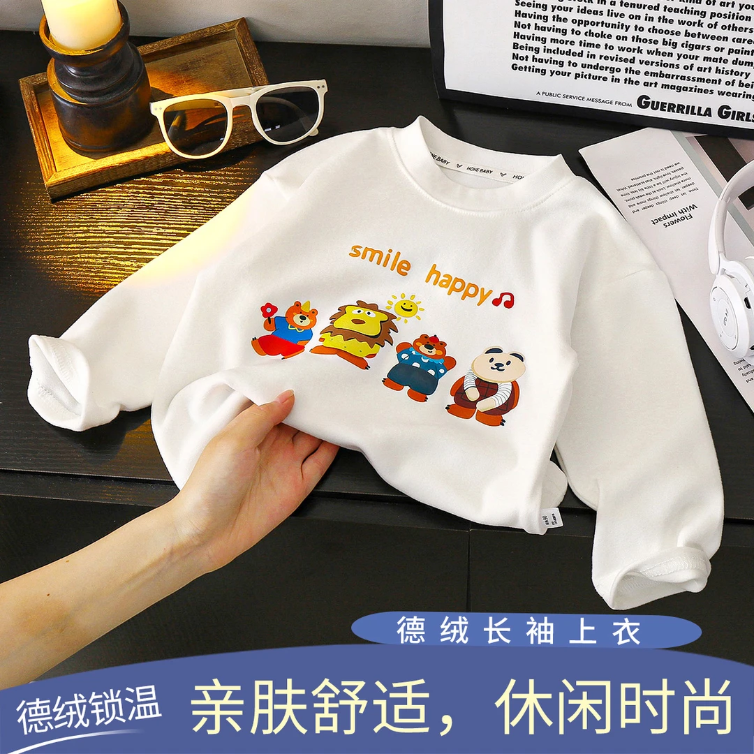 宠粉专属 儿童德绒打底衫童装男童女宝秋冬秋衣长袖T恤上衣内搭装