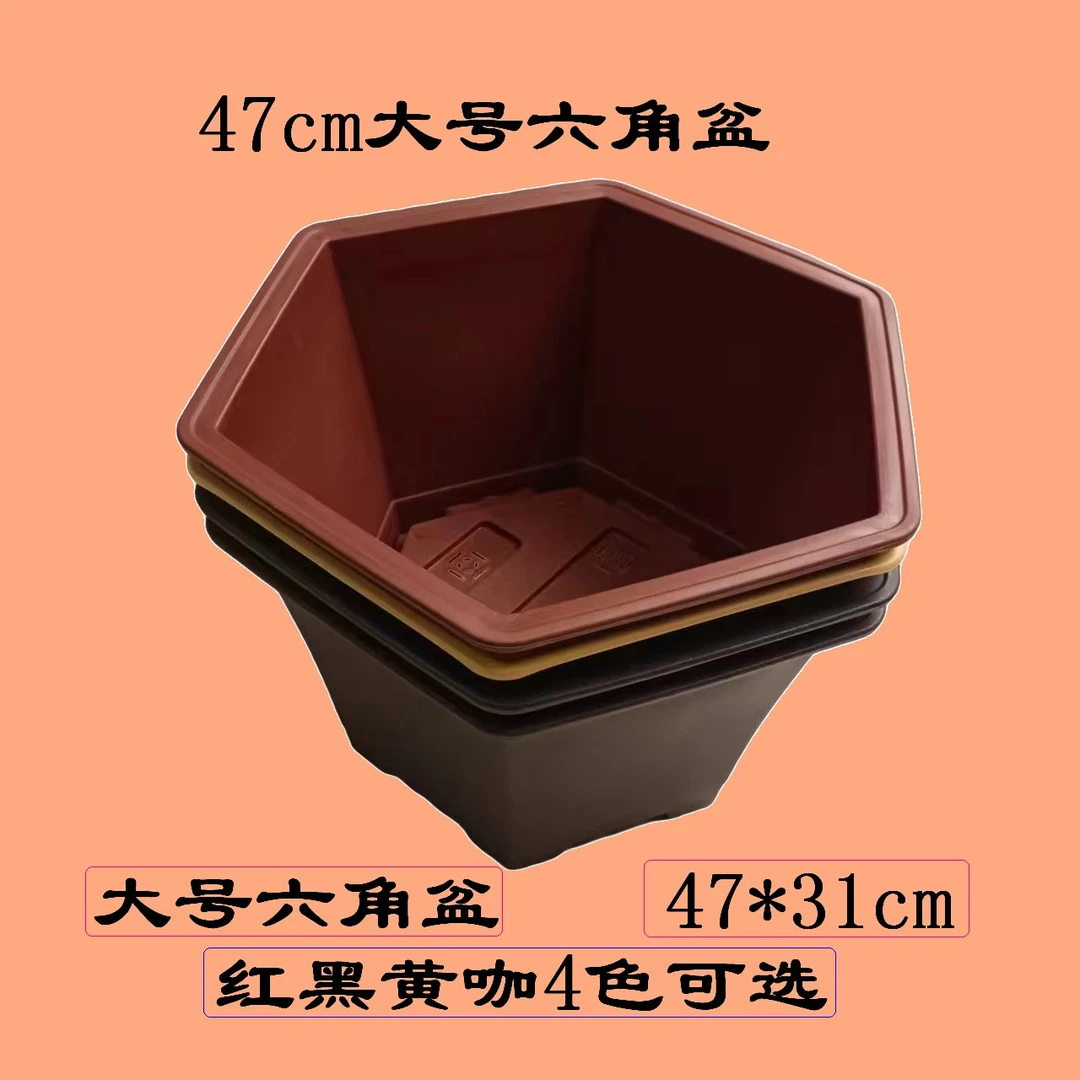 【新品上市】大号六角花盆　47*31cm 树脂复合材质简约环保结实耐用