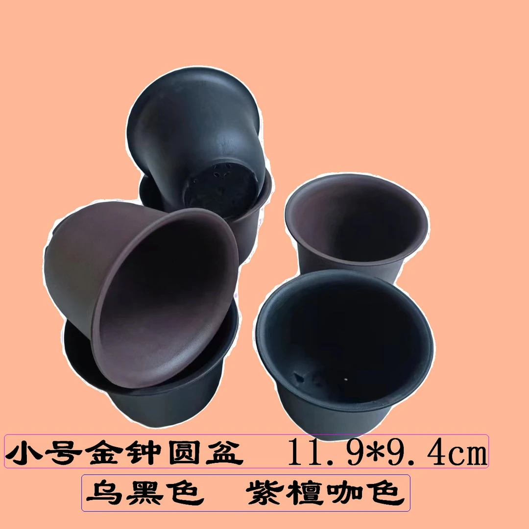 【育苗培养盆】小号金钟圆盆11.9*9.4cm复合材质 简约环保结实耐用
