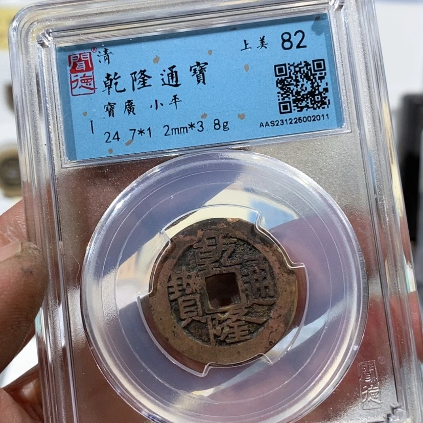 【闪购商品】铜拾*點乾隆～乐泉