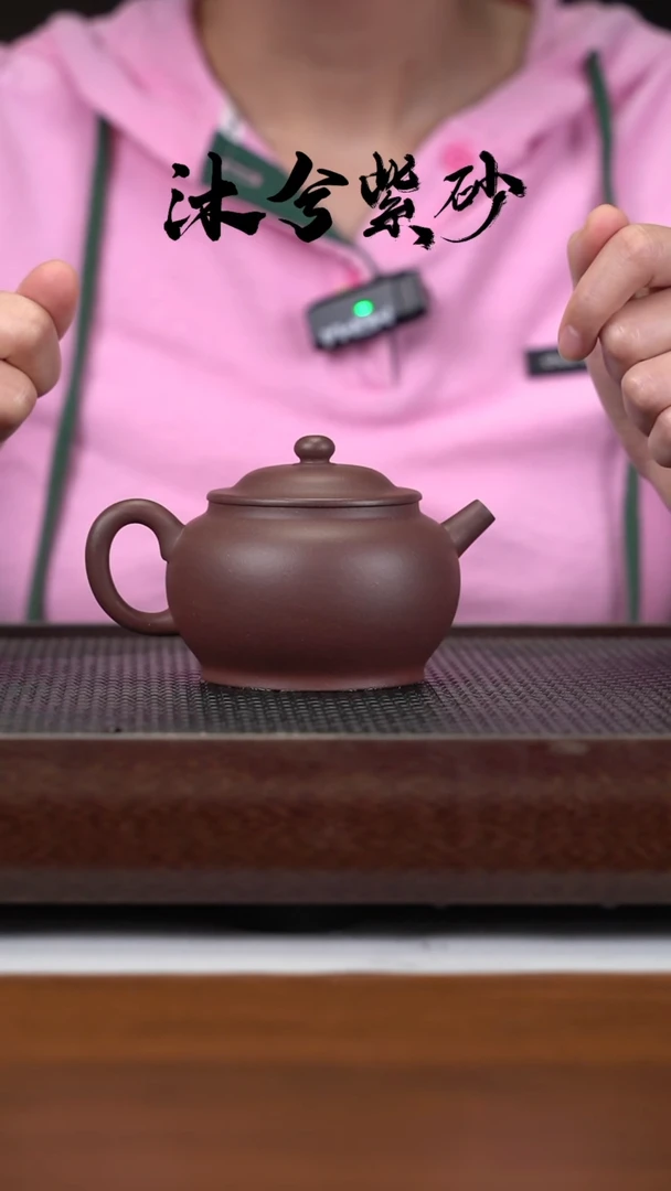 【闪购商品】紫砂茶壶220cc沐兮紫砂甄选