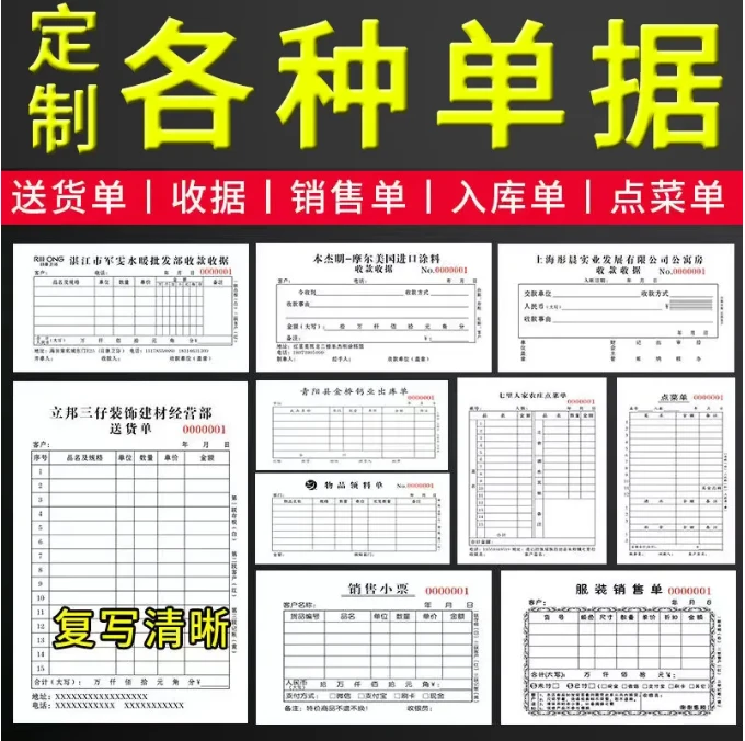 现货三联单正规版联兴60页/本二联四联横式竖式清单32K财会用品本