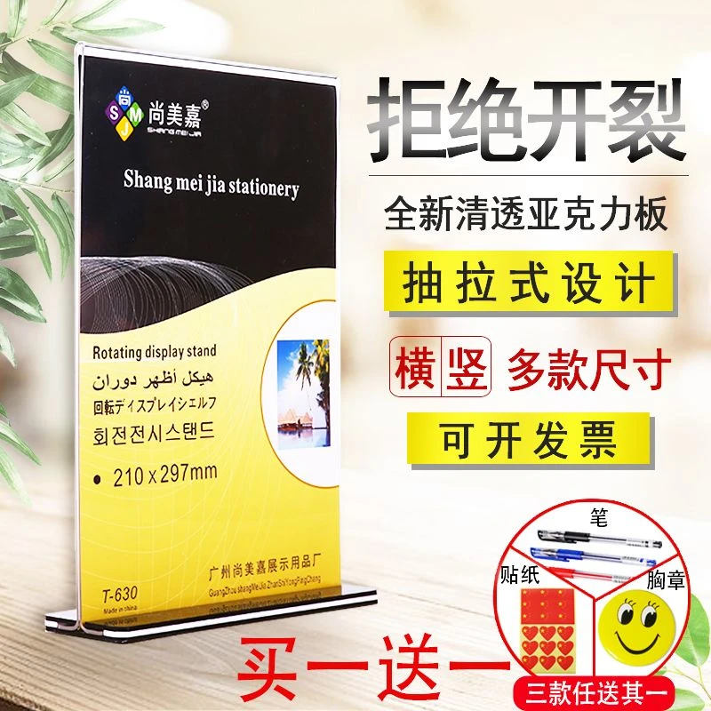 A5透明亚克力台卡批发A6台签架立牌A4菜单广告桌牌广告透办公展示