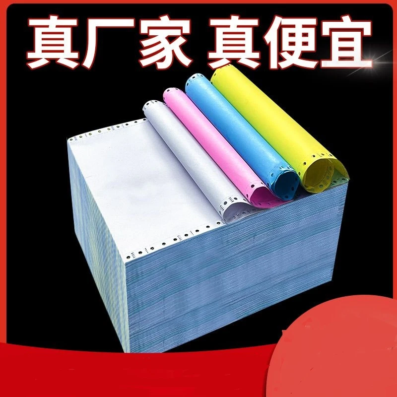 两联针式打印纸二联纸用纸电脑500页1000页送货单二等分六联四五V