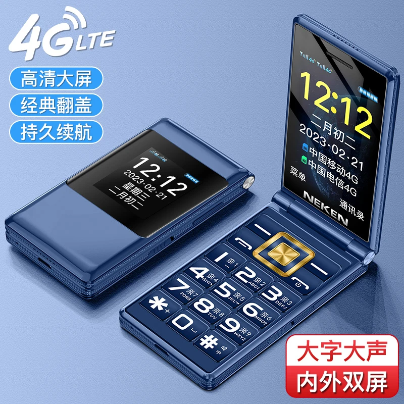 4G全网通正品双屏翻盖经典手机双卡超长待机老人大屏大字百元便宜