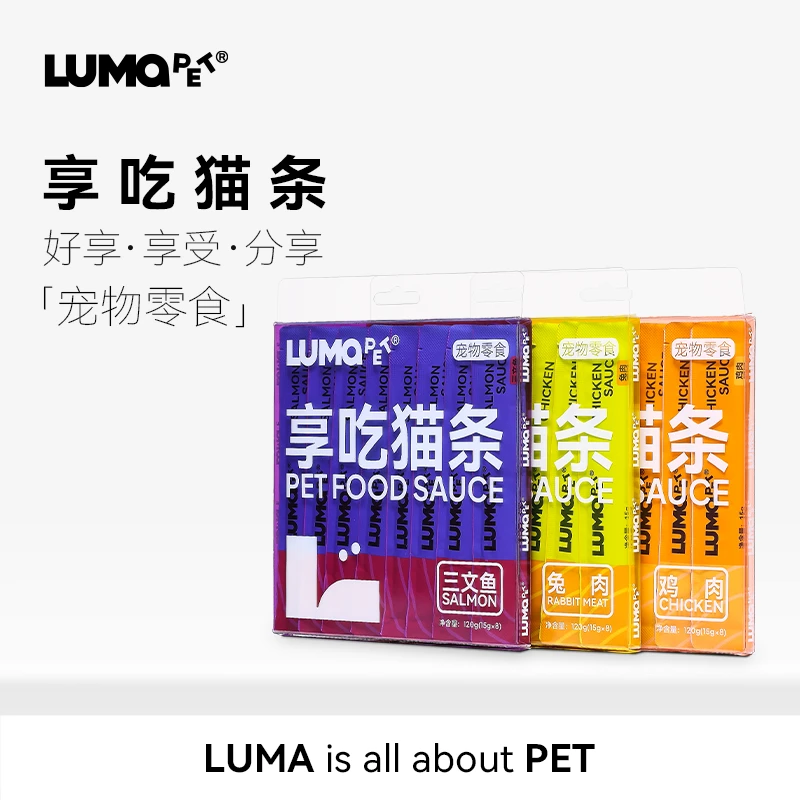 LUMAPET全价零食猫条补充营养湿粮补水猫猫肉泥罐头互动零食0添加