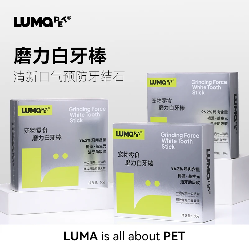 LUMAPET磨力白牙棒宠物零食磨牙棒猫咪成猫幼猫去牙结石小白牙