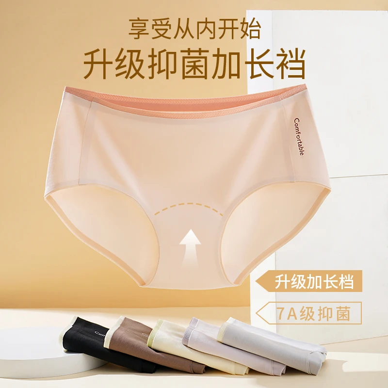 【保暖搭子】5条装舒适无痕柔软棉质抗菌加长裆中腰三角女内裤3118