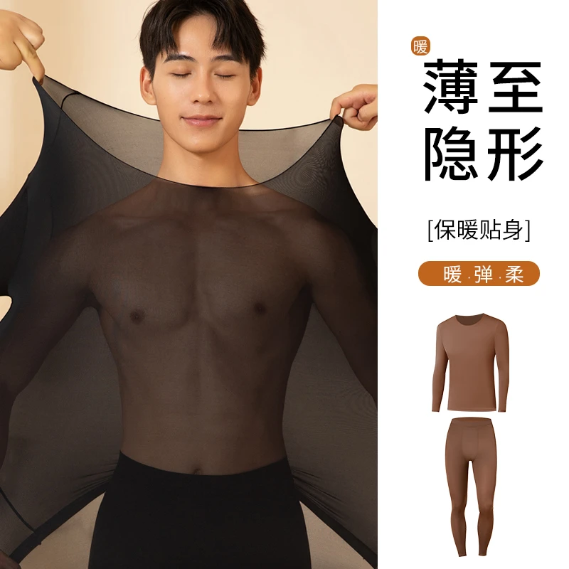 【保暖搭子】御寒弹力大码保暖套装男隐形长袖玻尿酸美肤衣男秋衣裤
