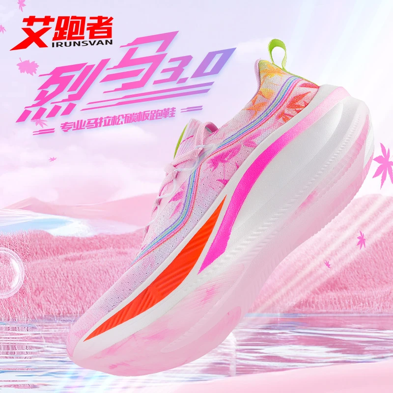 IRUNSVAN/艾跑者烈马3.0马拉松全掌碳板竞速专业减震超临界跑步鞋