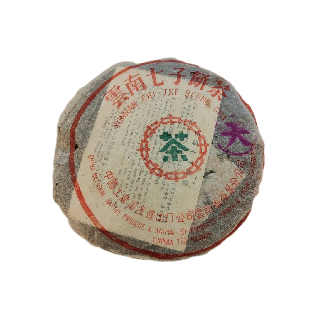 大益散泡 80年代紫天饼8592 熟茶 品鉴装