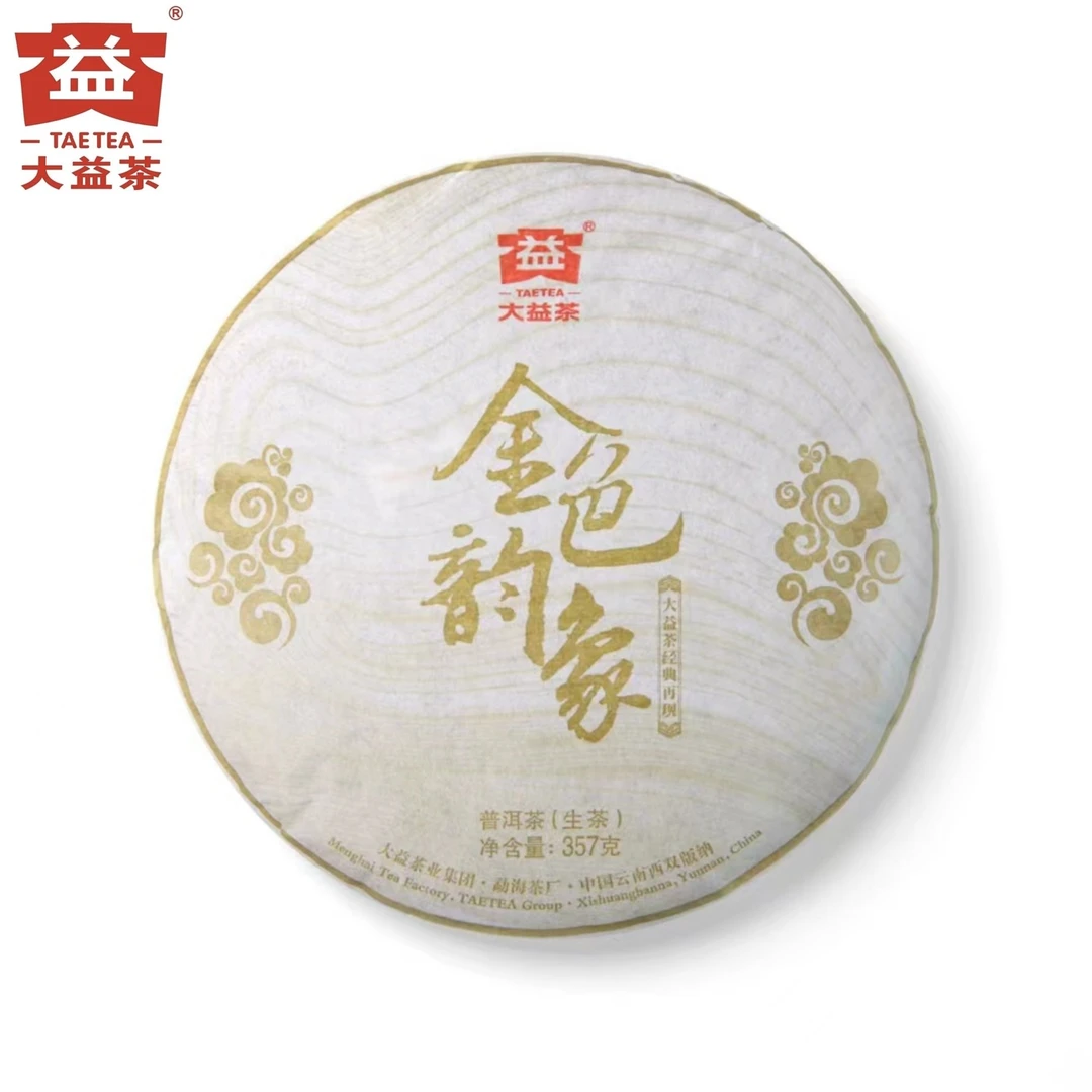 大益散泡 1301金色韵象 2013年 生茶 品鉴装