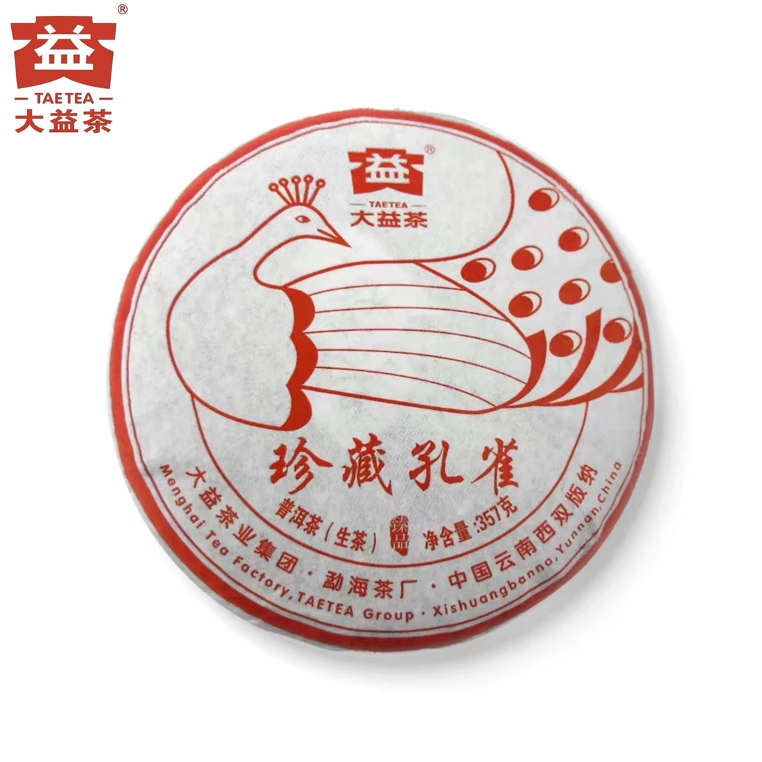 大益单饼 1601珍藏孔雀  原提高香 2016年 生茶