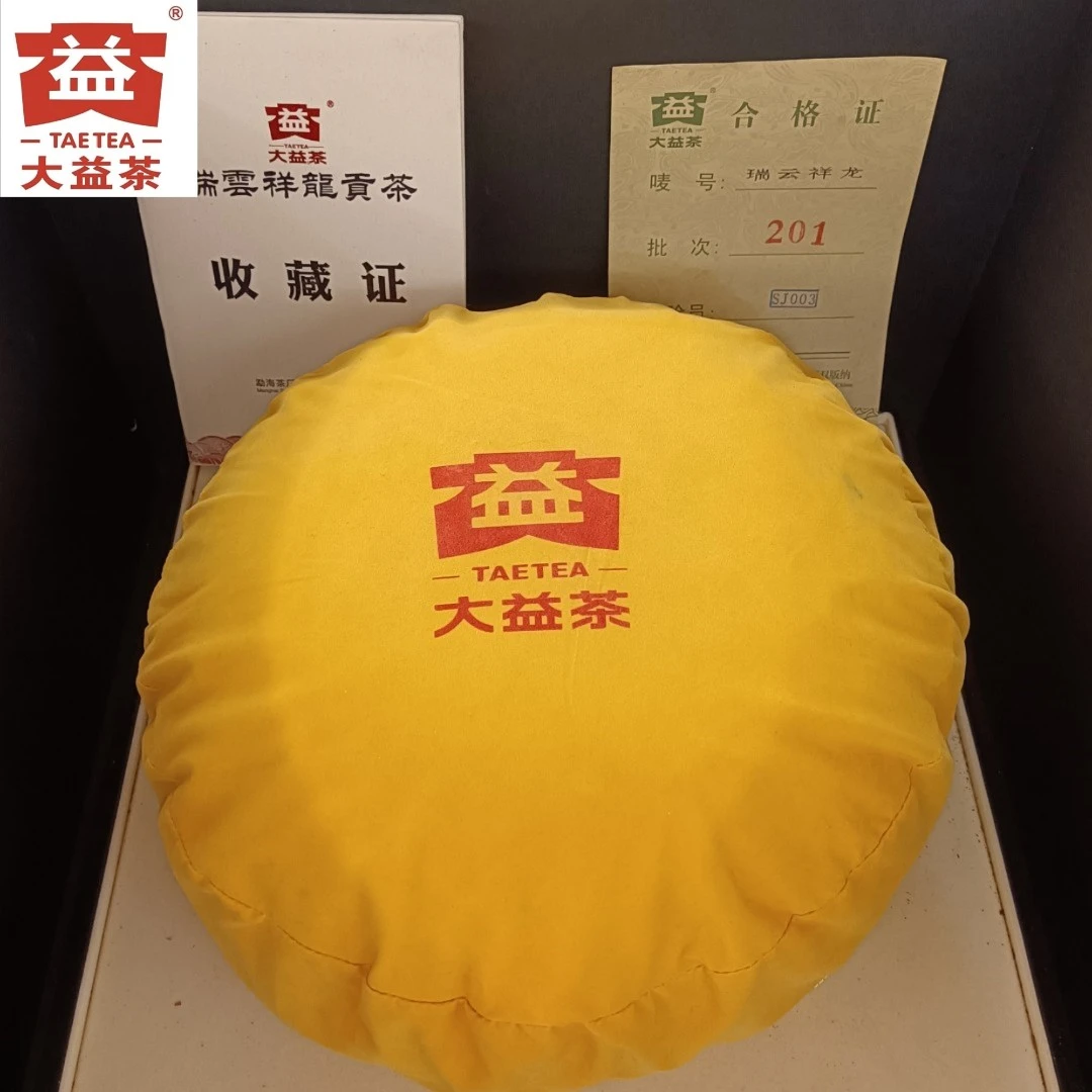 大益散泡 201瑞云祥龙 2012年 生茶 品鉴装