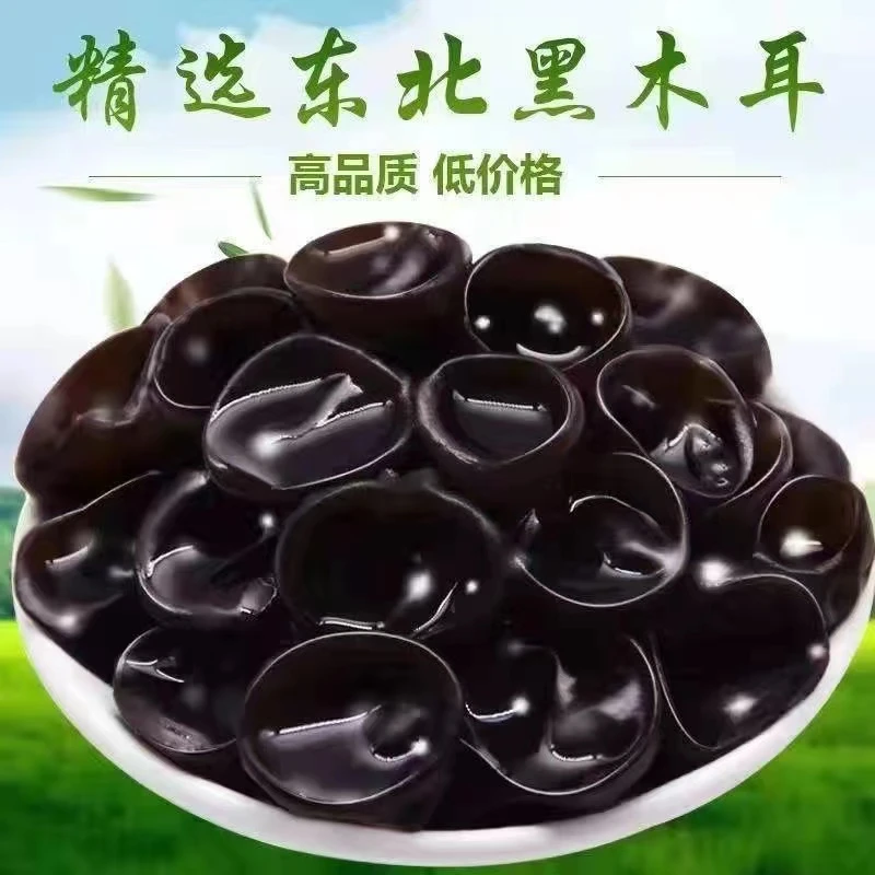 蔬外婆肉质椴木耳正宗小碗晾晒农家自晒精品纯长白山特产正宗厚实