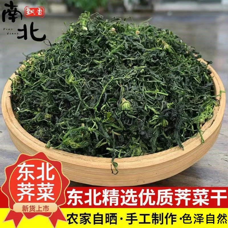 蔬外婆野生原味新鲜野菜干农家土特产干货菜类脱水蔬菜荠荠菜饺子