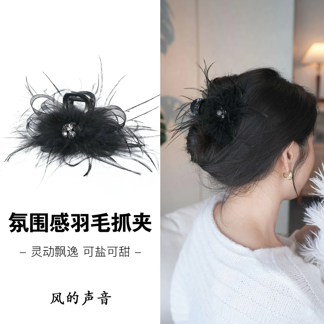 黑色发卡时尚高级感气质顶夹羽毛小香风发夹毛毛谁钻发夹头饰