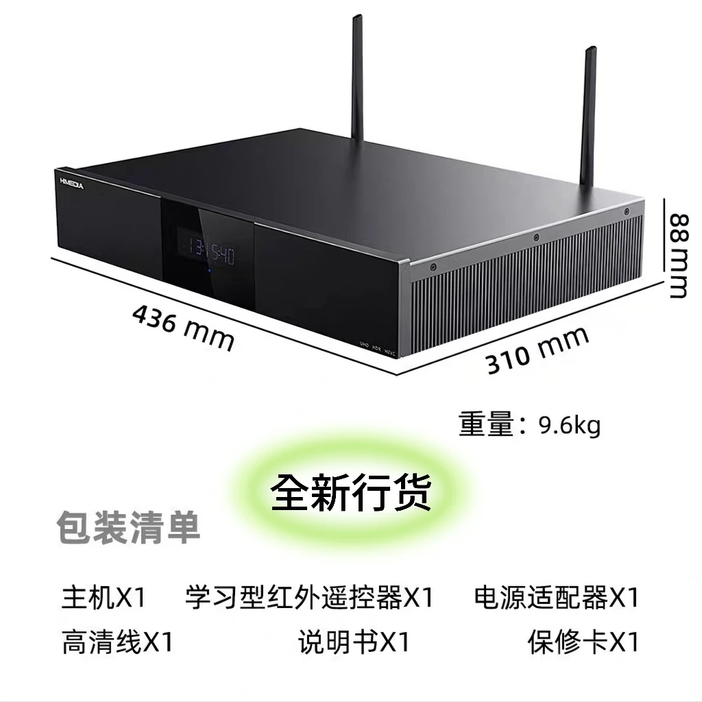 海美迪（HIMEDIA)H2000 4K高清蓝光硬盘播放器 3D家庭影院播放机