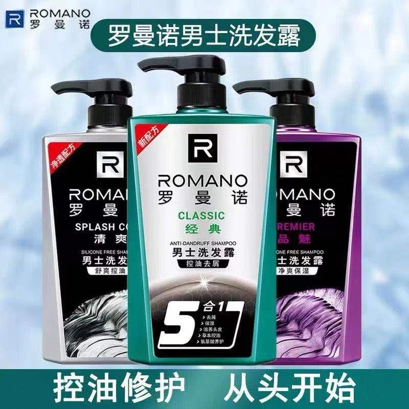 罗曼诺洗发水男士专用古龙香水清爽控油去屑止痒持久留香洗发露
