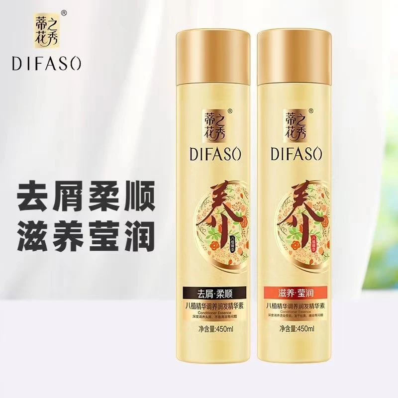 蒂花之秀护发素450ml 修复干枯毛躁分叉受损发质补水滋养护理头皮